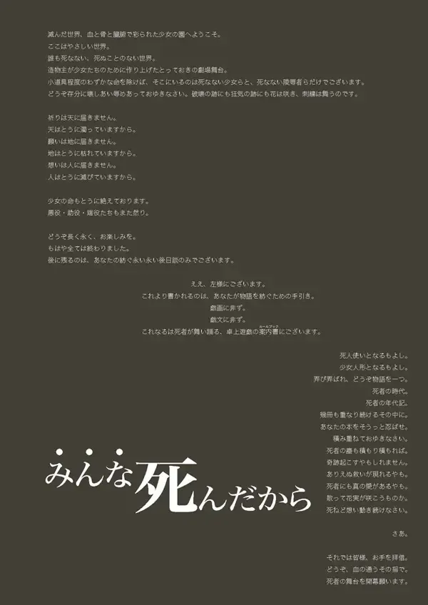 [Kikai] Nechronica -The Long Long Sequel- Fhentai - Page 4