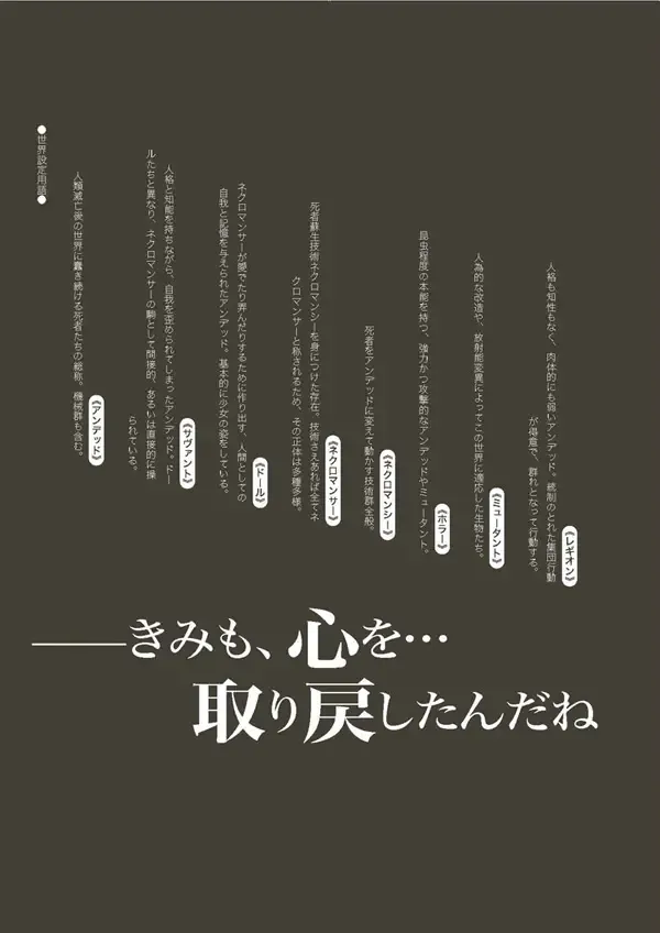 [Kikai] Nechronica -The Long Long Sequel- Fhentai - Page 5