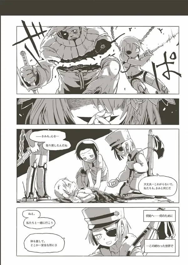 [Kikai] Nechronica -The Long Long Sequel- Fhentai - Page 6