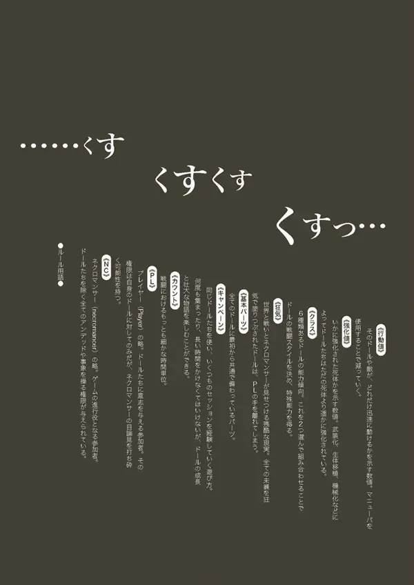 [Kikai] Nechronica -The Long Long Sequel- Fhentai - Page 8