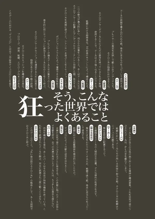 [Kikai] Nechronica -The Long Long Sequel- Fhentai - Page 9