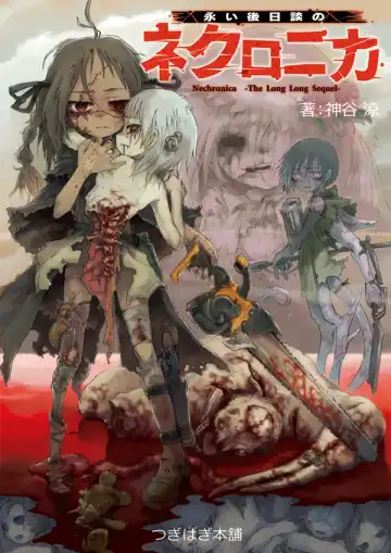 Read [Kikai] Nechronica -The Long Long Sequel- - Fhentai
