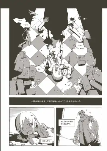 [Kikai] Nechronica -The Long Long Sequel- Fhentai - Page 2