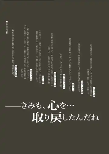 [Kikai] Nechronica -The Long Long Sequel- Fhentai - Page 5