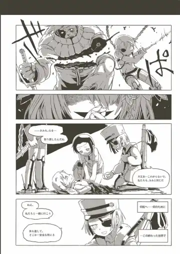 [Kikai] Nechronica -The Long Long Sequel- Fhentai - Page 6