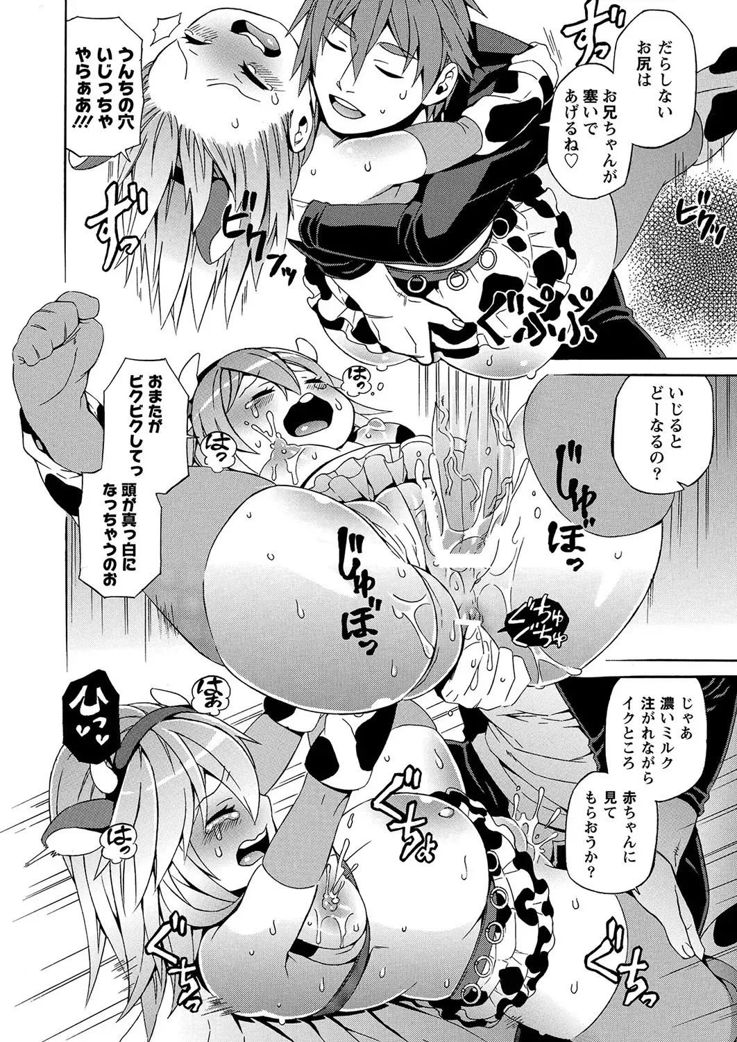 MOMOPAN 28 - Imouto Harami 3 Fhentai - Page 101