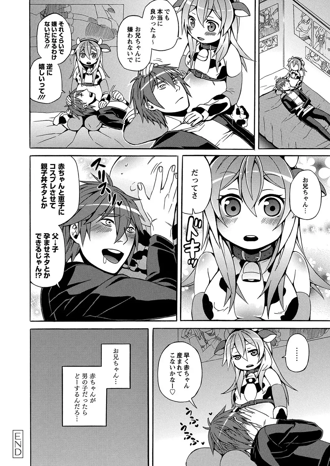 MOMOPAN 28 - Imouto Harami 3 Fhentai - Page 103