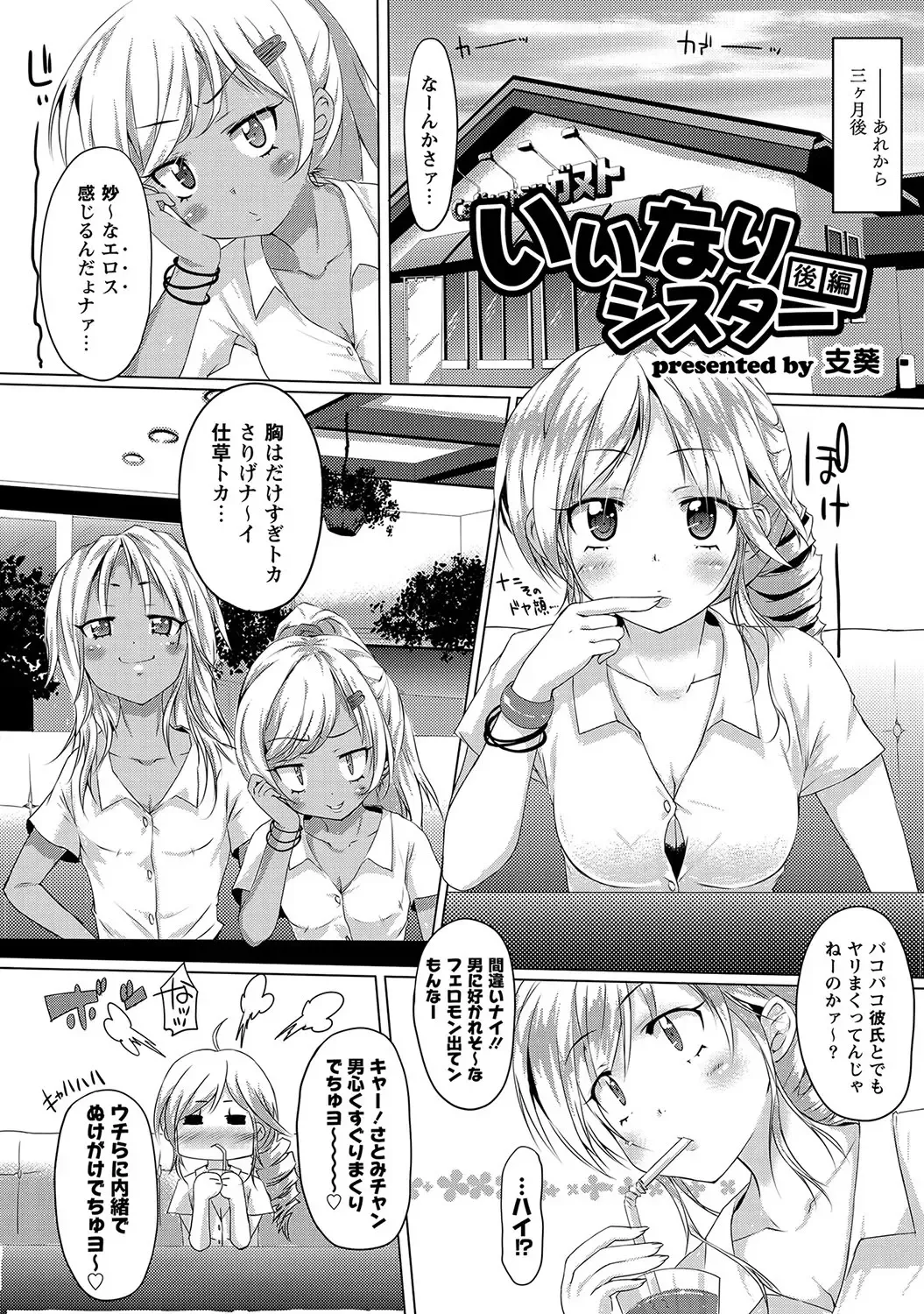 MOMOPAN 28 - Imouto Harami 3 Fhentai - Page 104