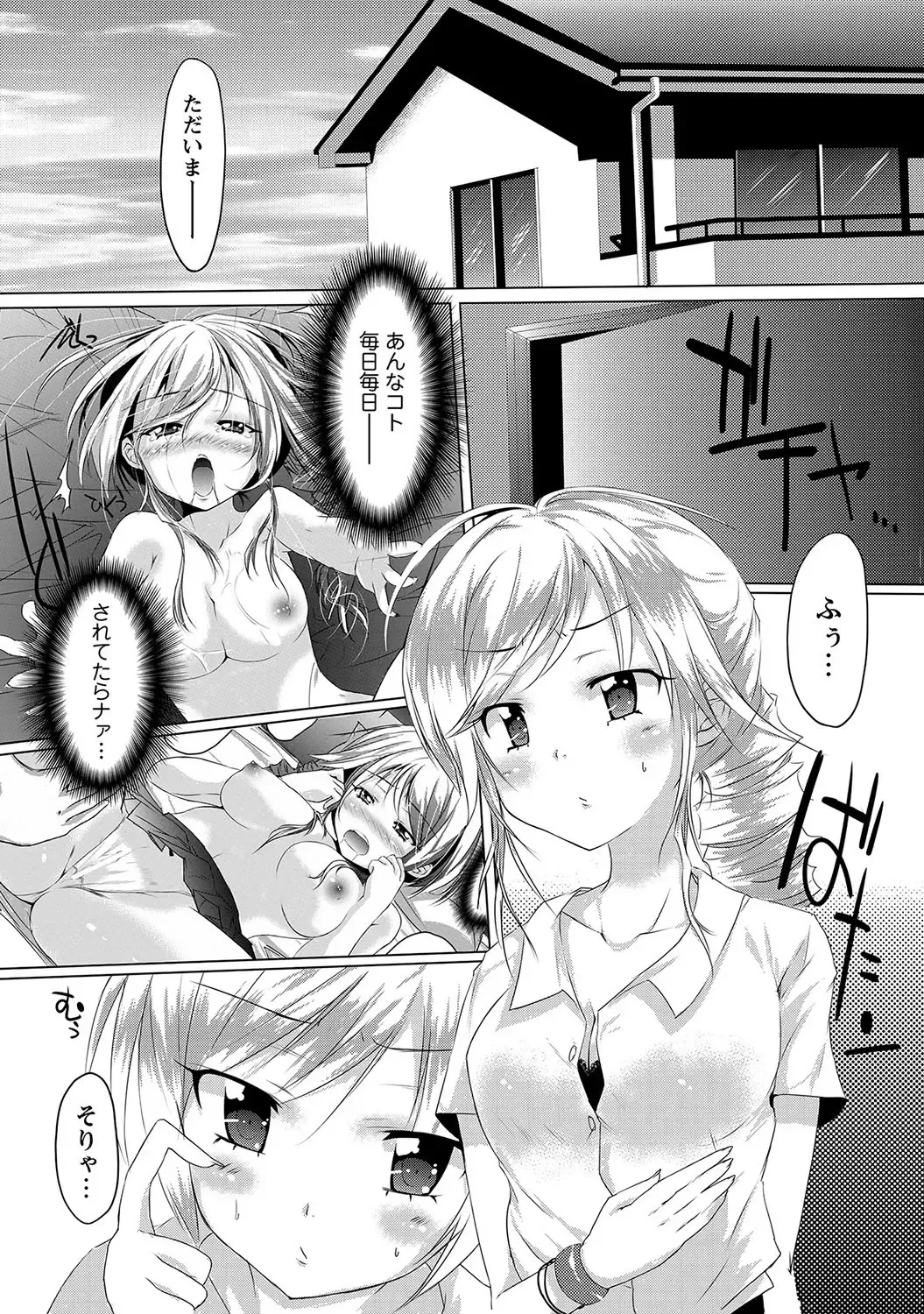 MOMOPAN 28 - Imouto Harami 3 Fhentai - Page 105