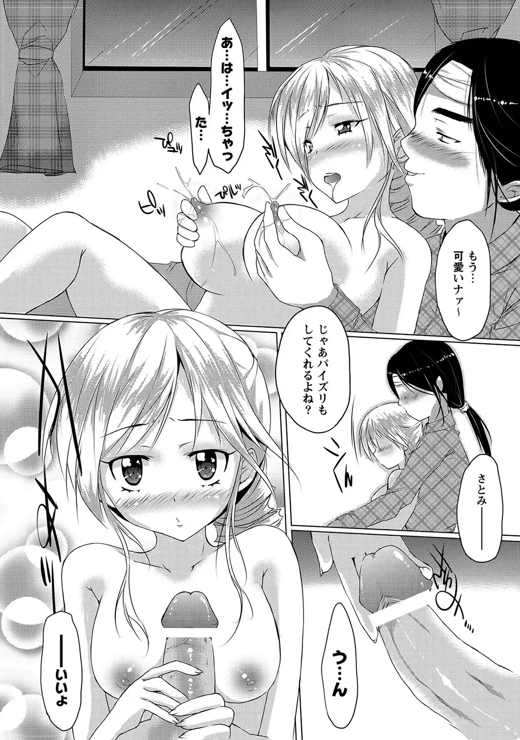 MOMOPAN 28 - Imouto Harami 3 Fhentai - Page 109