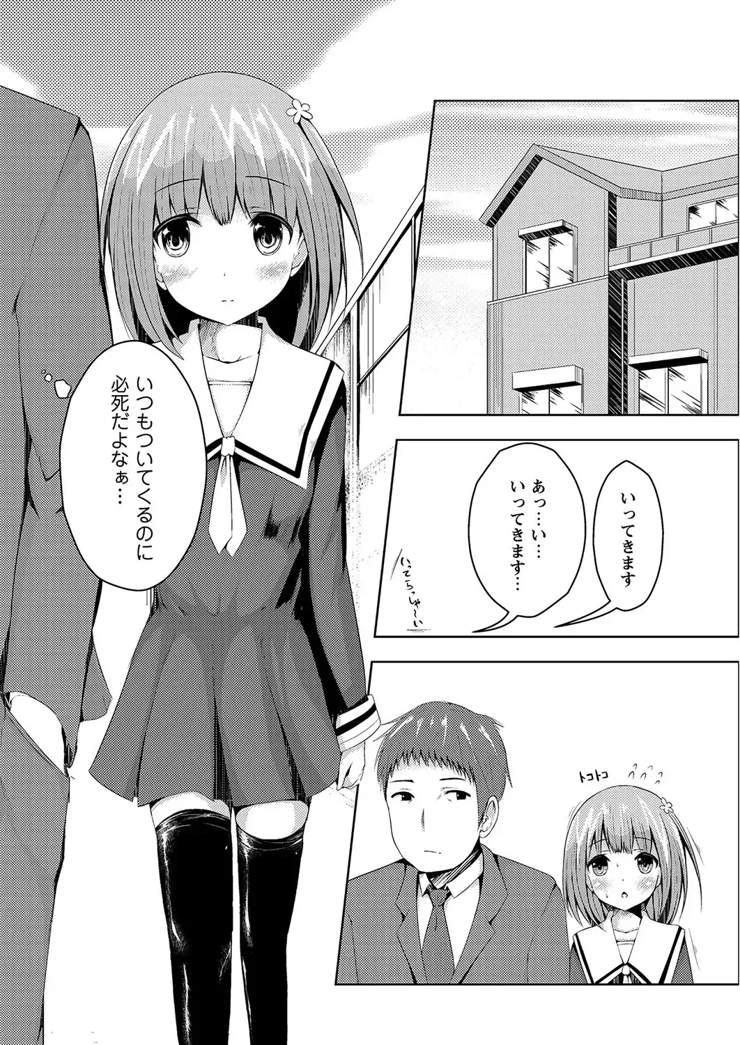 MOMOPAN 28 - Imouto Harami 3 Fhentai - Page 12