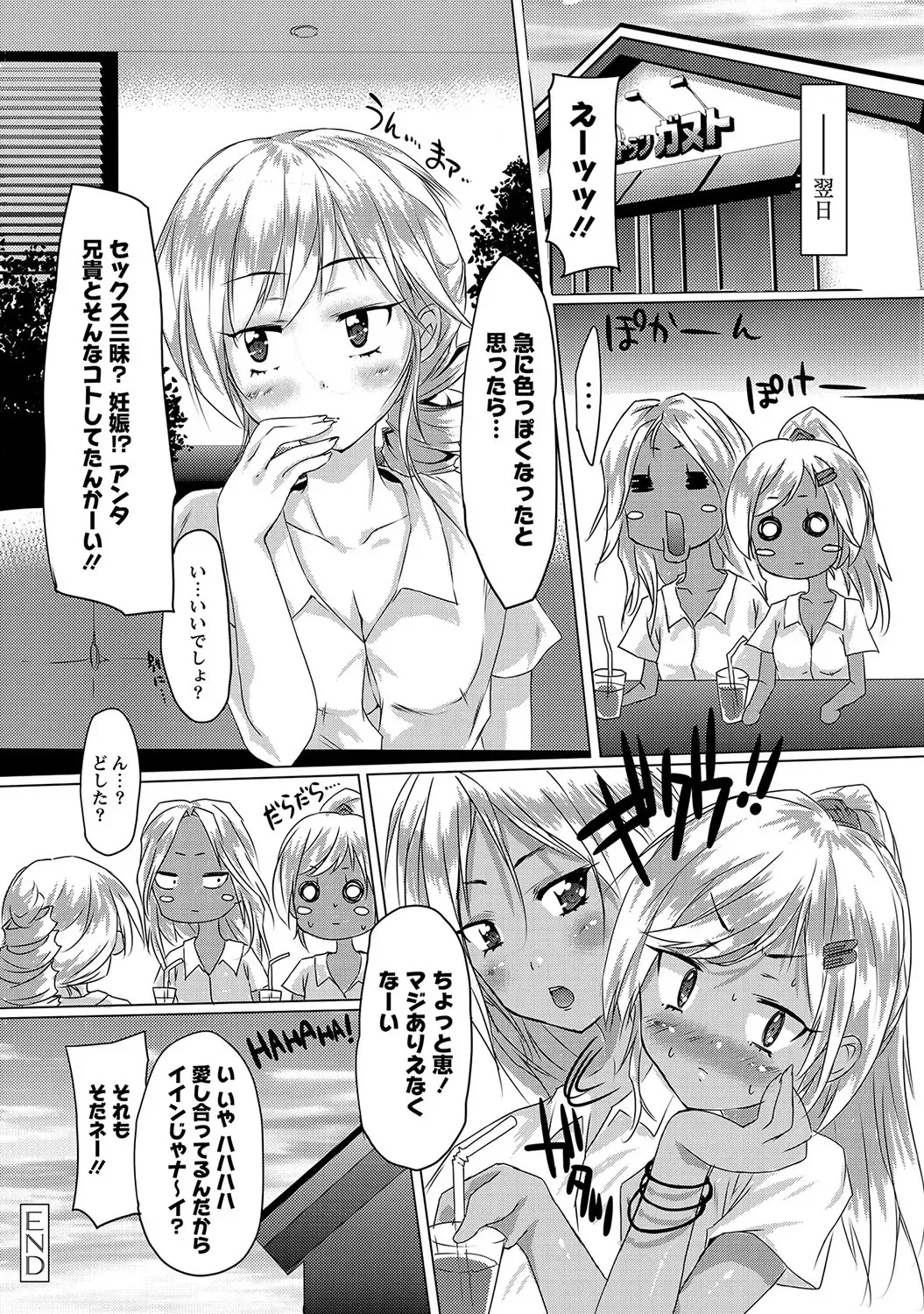 MOMOPAN 28 - Imouto Harami 3 Fhentai - Page 121