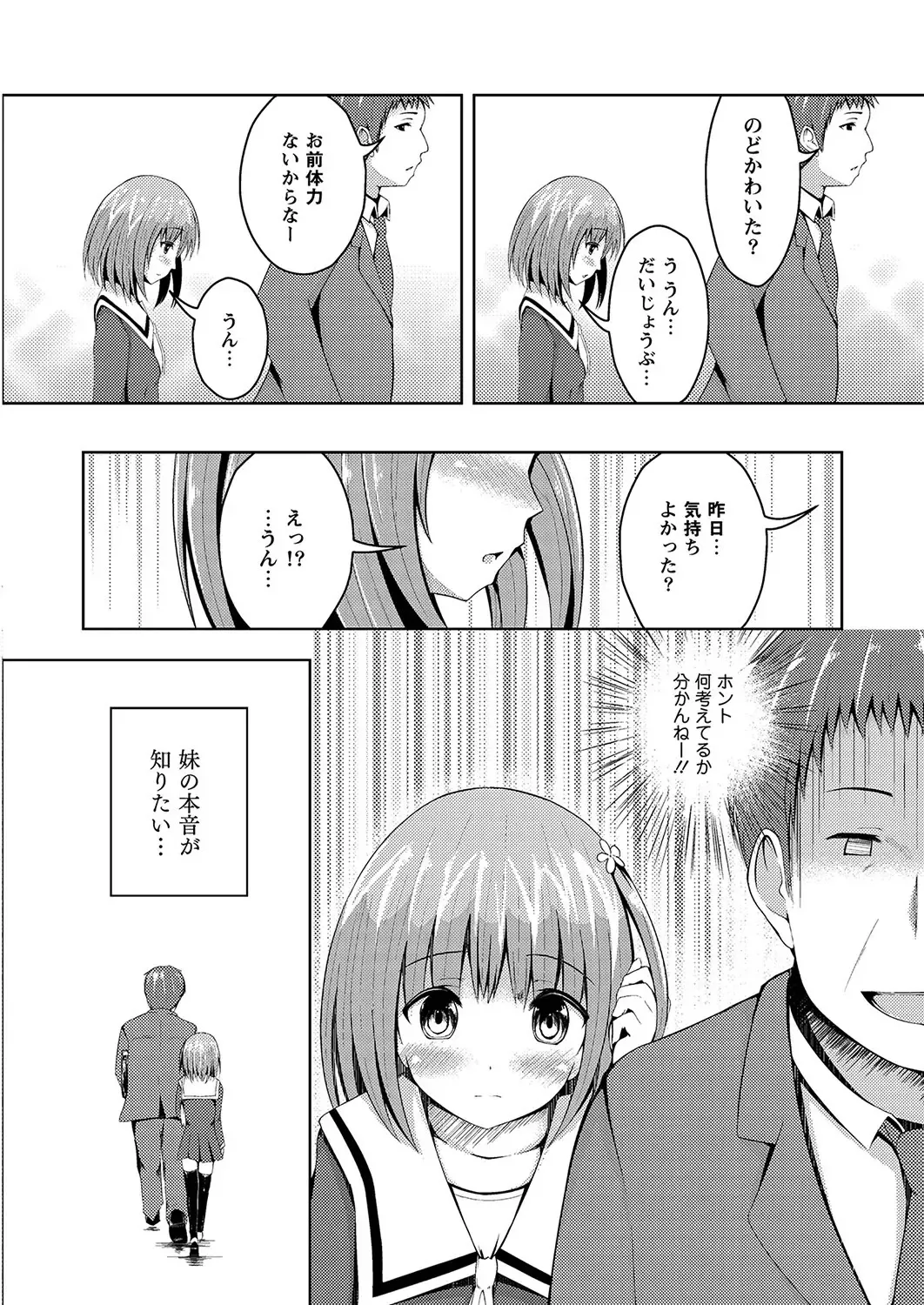 MOMOPAN 28 - Imouto Harami 3 Fhentai - Page 13