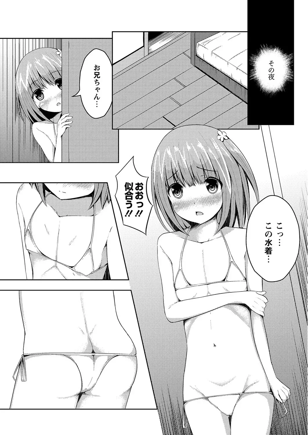MOMOPAN 28 - Imouto Harami 3 Fhentai - Page 14