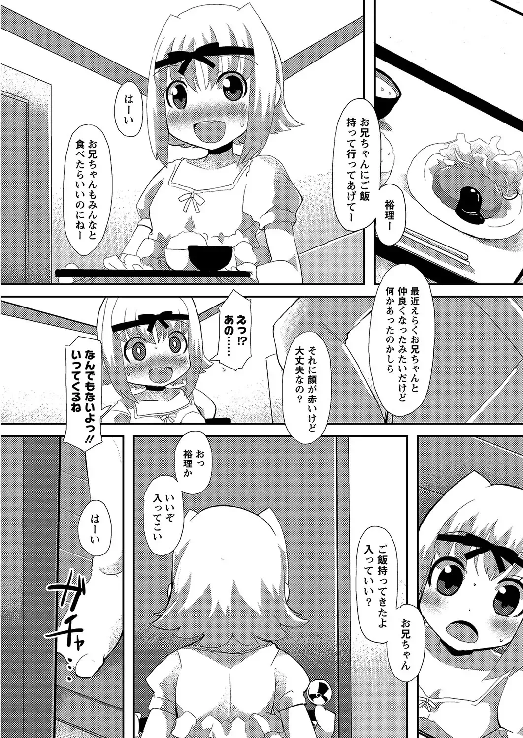 MOMOPAN 28 - Imouto Harami 3 Fhentai - Page 143