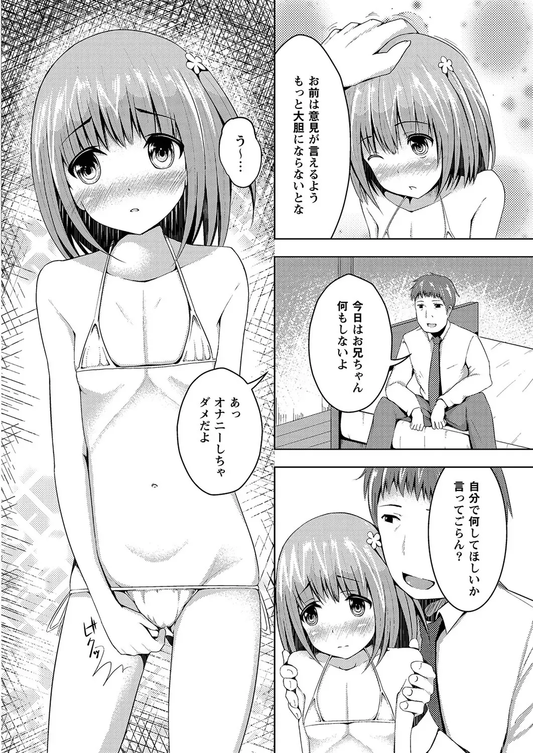 MOMOPAN 28 - Imouto Harami 3 Fhentai - Page 15