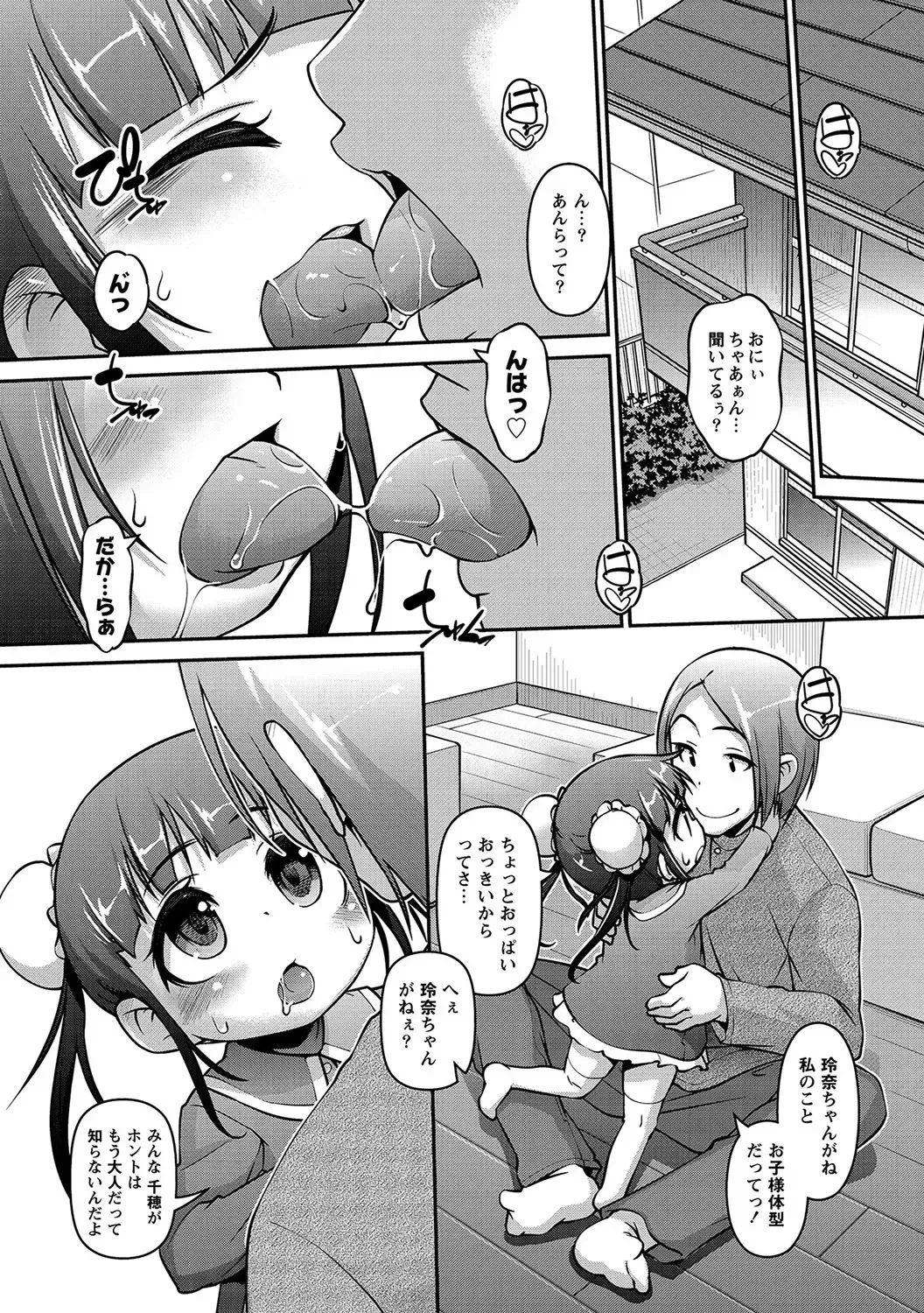 MOMOPAN 28 - Imouto Harami 3 Fhentai - Page 163