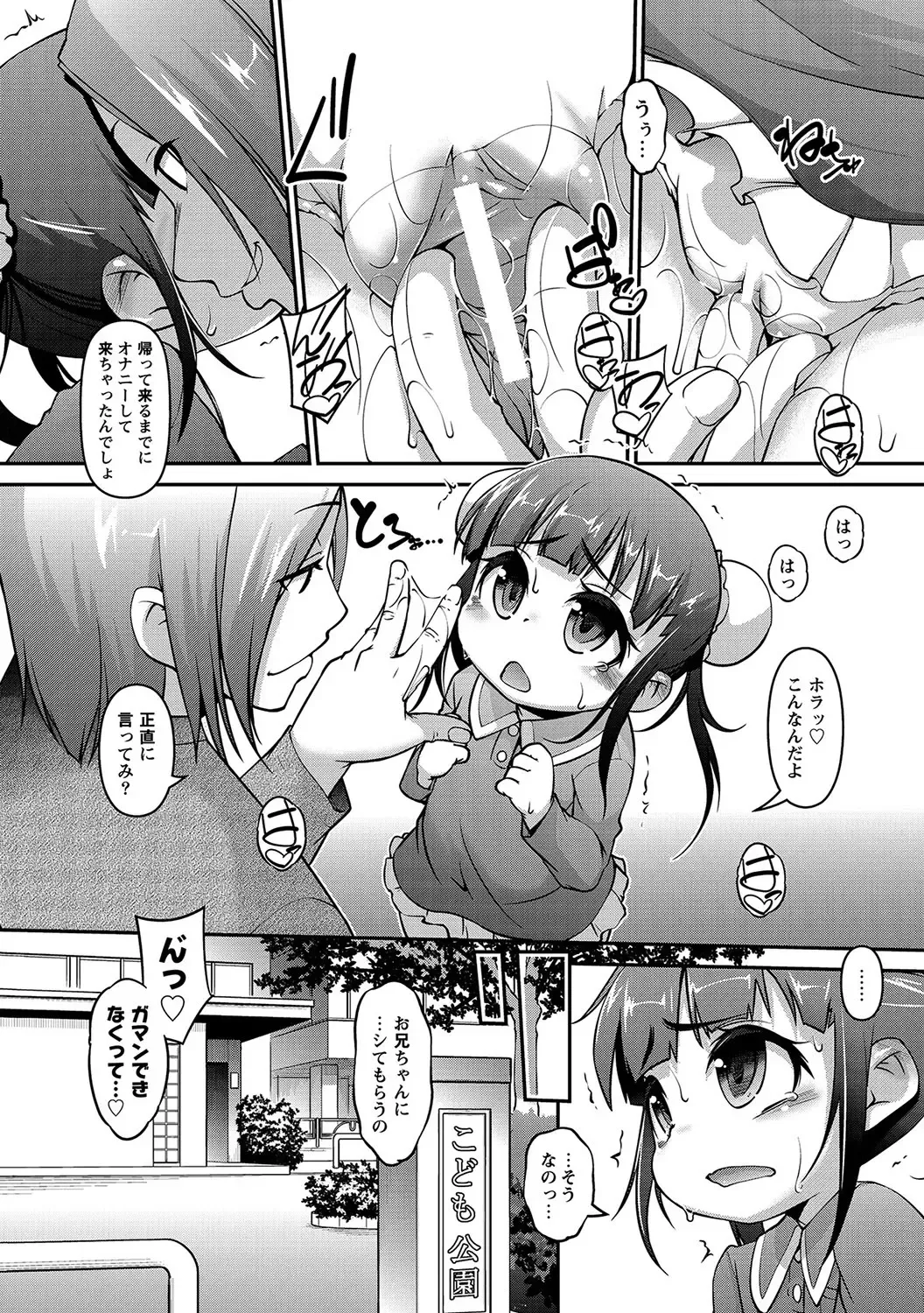 MOMOPAN 28 - Imouto Harami 3 Fhentai - Page 165