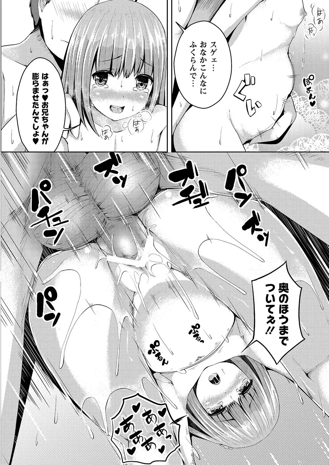 MOMOPAN 28 - Imouto Harami 3 Fhentai - Page 31