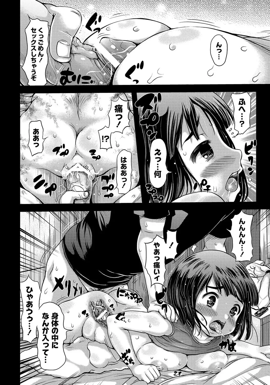MOMOPAN 28 - Imouto Harami 3 Fhentai - Page 41
