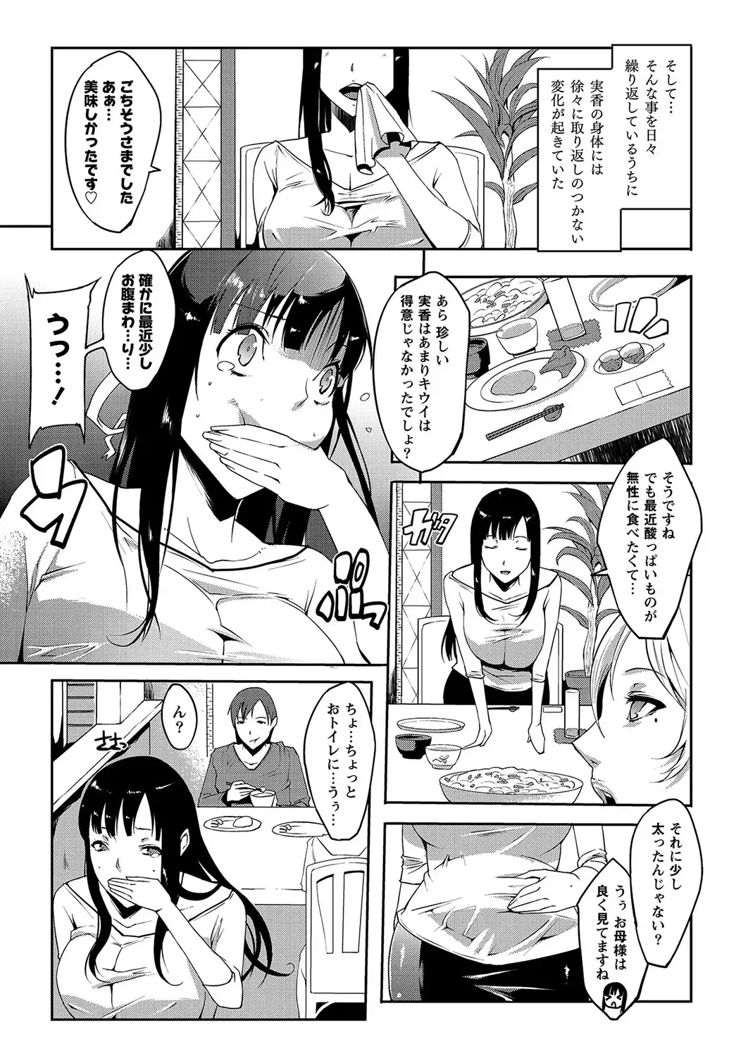 MOMOPAN 28 - Imouto Harami 3 Fhentai - Page 72