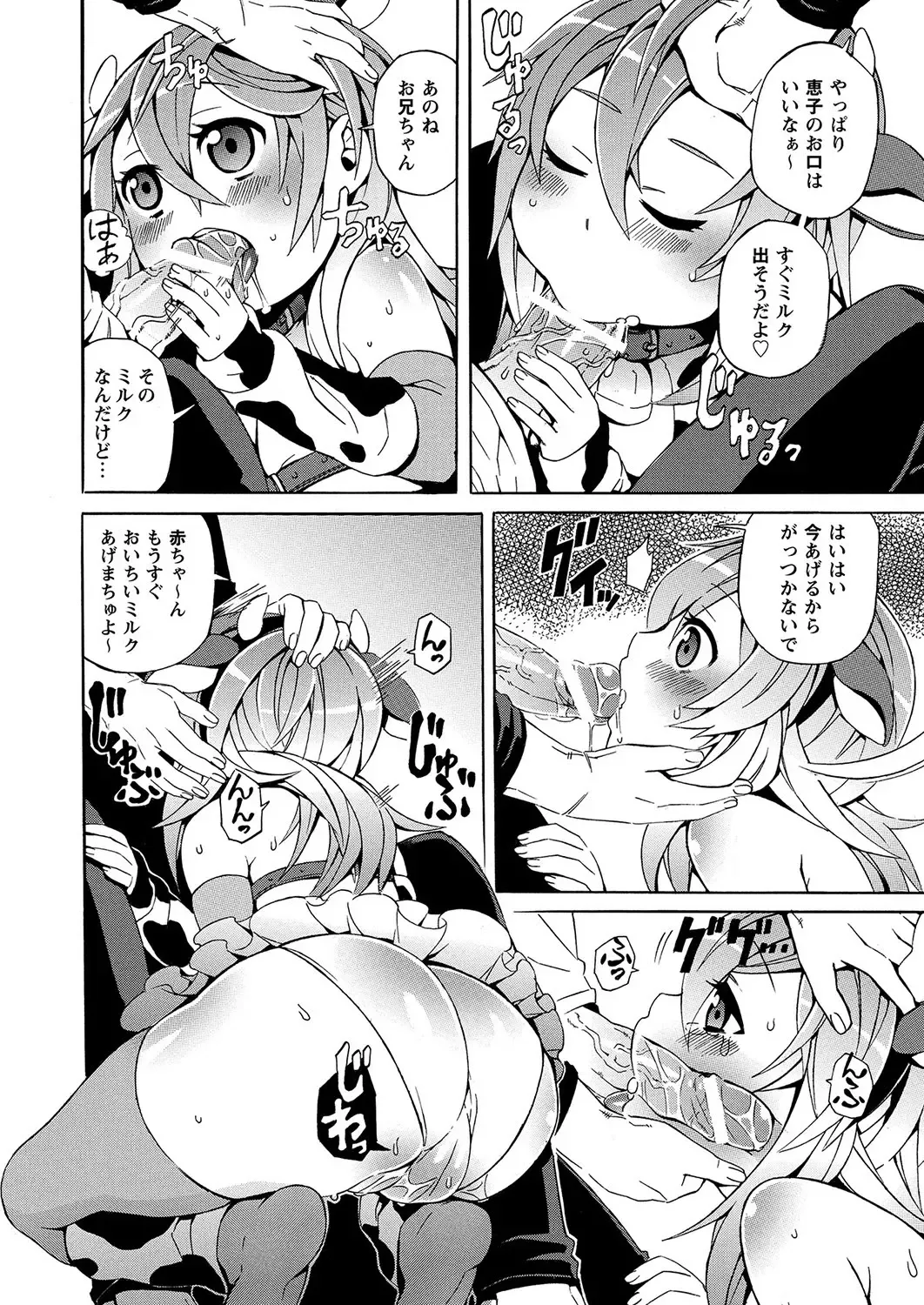 MOMOPAN 28 - Imouto Harami 3 Fhentai - Page 93