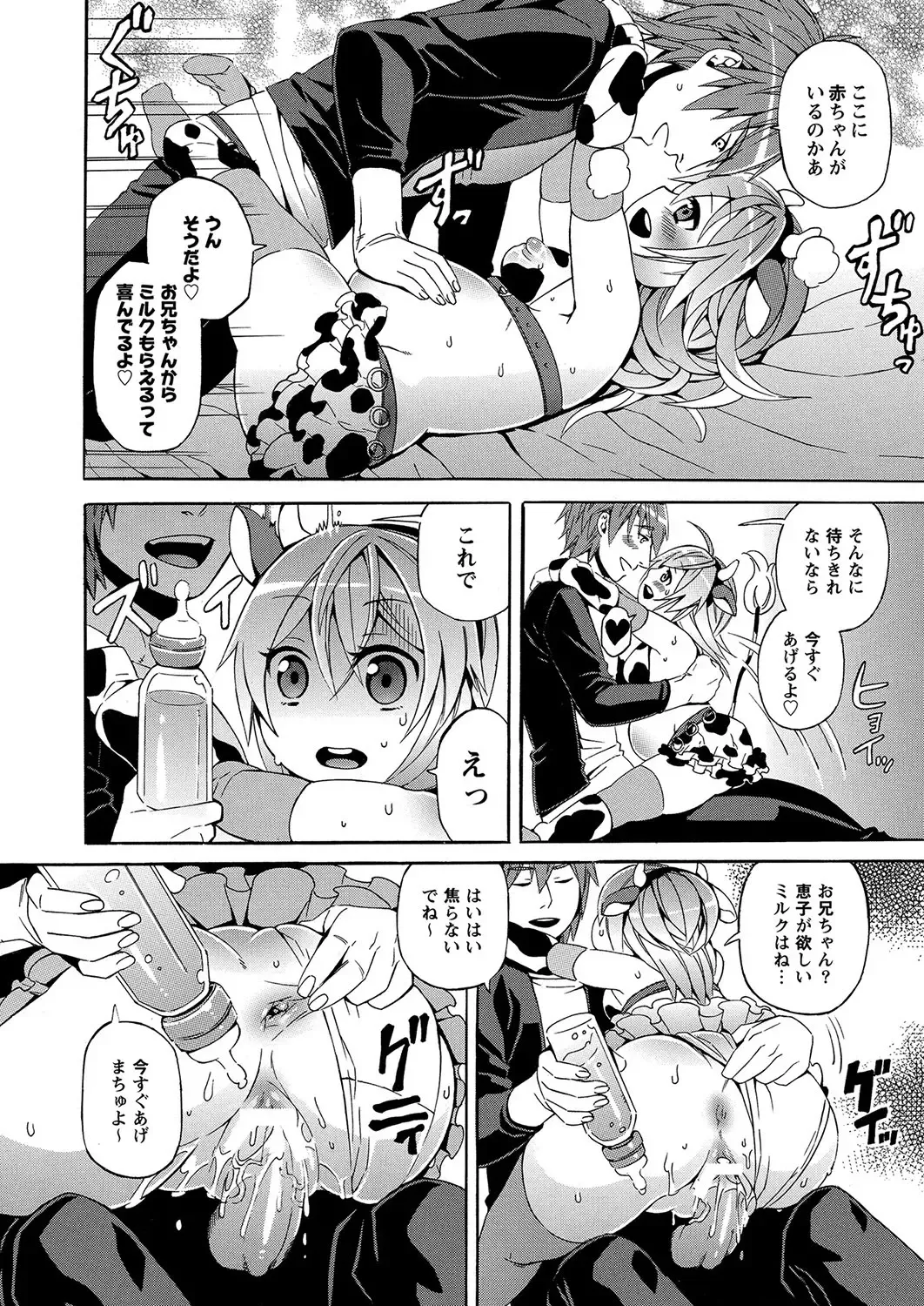 MOMOPAN 28 - Imouto Harami 3 Fhentai - Page 97