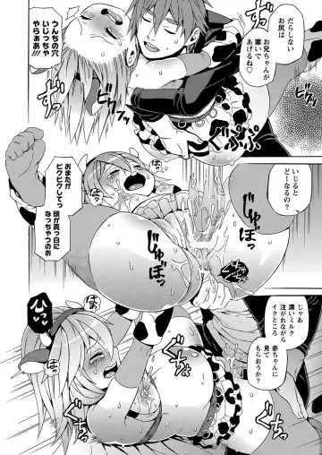 MOMOPAN 28 - Imouto Harami 3 Fhentai - Page 101