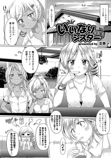 MOMOPAN 28 - Imouto Harami 3 Fhentai - Page 104
