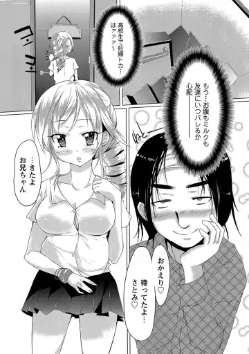 MOMOPAN 28 - Imouto Harami 3 Fhentai - Page 106