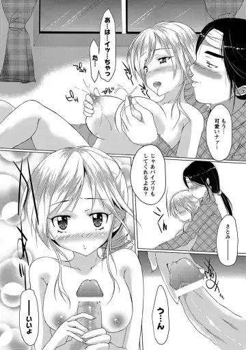 MOMOPAN 28 - Imouto Harami 3 Fhentai - Page 109