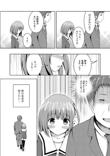 MOMOPAN 28 - Imouto Harami 3 Fhentai - Page 13