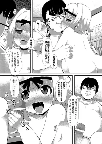 MOMOPAN 28 - Imouto Harami 3 Fhentai - Page 146