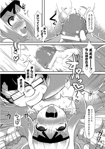 MOMOPAN 28 - Imouto Harami 3 Fhentai - Page 153