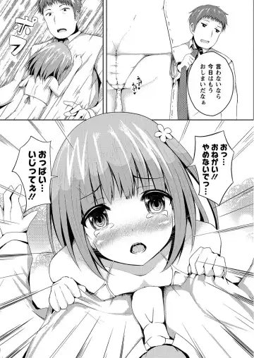 MOMOPAN 28 - Imouto Harami 3 Fhentai - Page 16