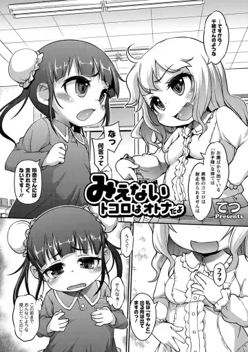 MOMOPAN 28 - Imouto Harami 3 Fhentai - Page 162