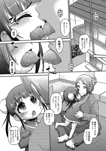 MOMOPAN 28 - Imouto Harami 3 Fhentai - Page 163