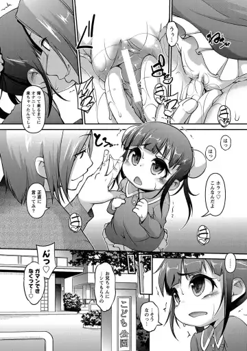 MOMOPAN 28 - Imouto Harami 3 Fhentai - Page 165