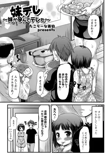 MOMOPAN 28 - Imouto Harami 3 Fhentai - Page 36