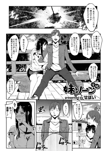 MOMOPAN 28 - Imouto Harami 3 Fhentai - Page 68