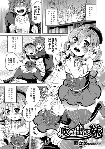 MOMOPAN 28 - Imouto Harami 3 Fhentai - Page 84