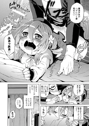 MOMOPAN 28 - Imouto Harami 3 Fhentai - Page 87