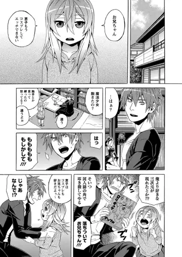 MOMOPAN 28 - Imouto Harami 3 Fhentai - Page 88