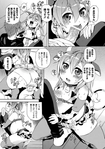 MOMOPAN 28 - Imouto Harami 3 Fhentai - Page 94