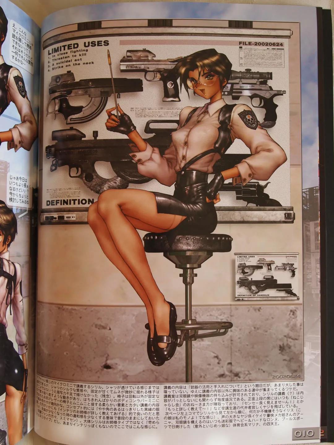 [Masamune Shirow] W TAILS CAT 1 Fhentai - Page 12