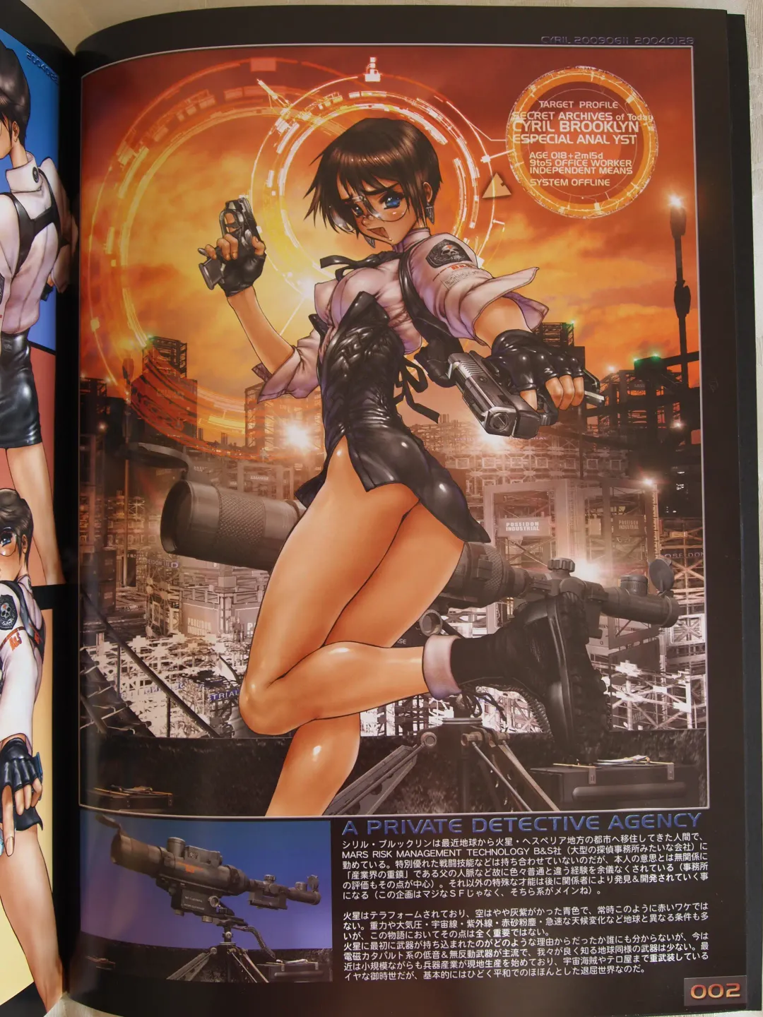 [Masamune Shirow] W TAILS CAT 1 Fhentai - Page 4