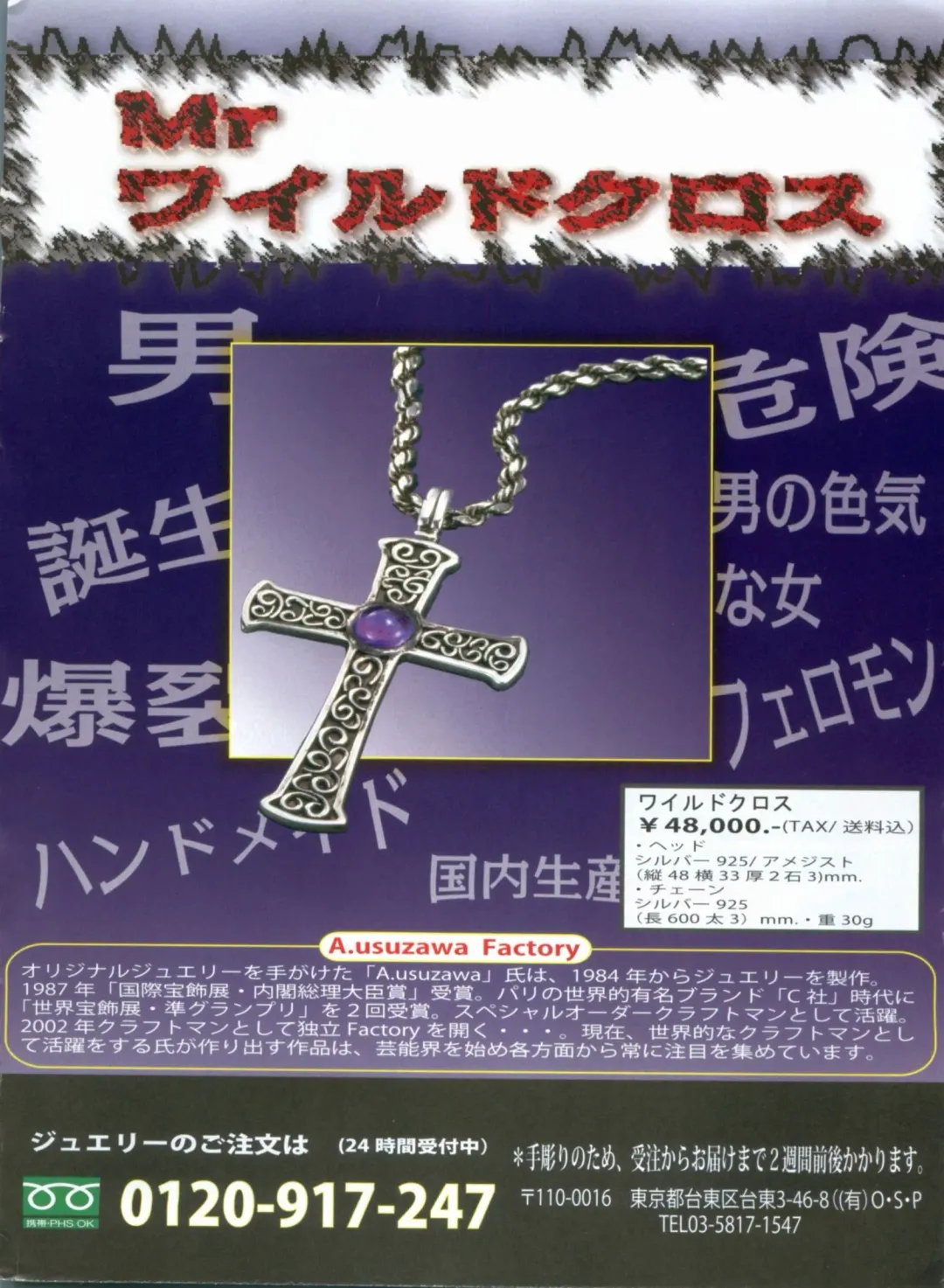 Manga Bon 2012-10 Fhentai - Page 10