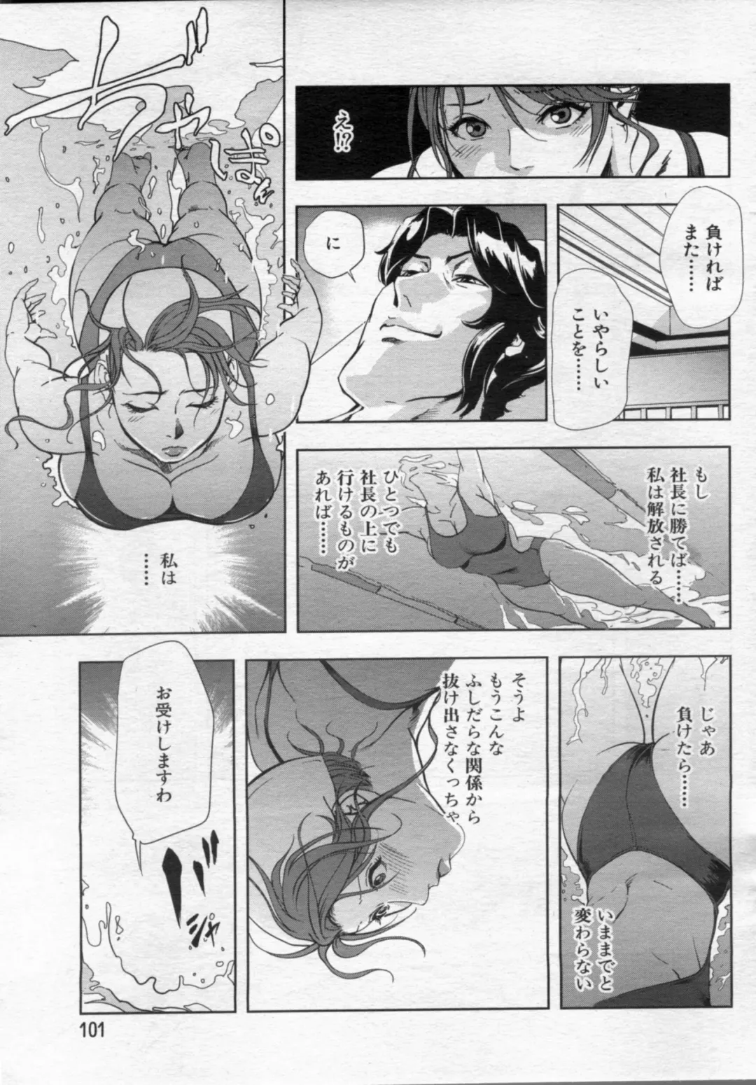 Manga Bon 2012-10 Fhentai - Page 101