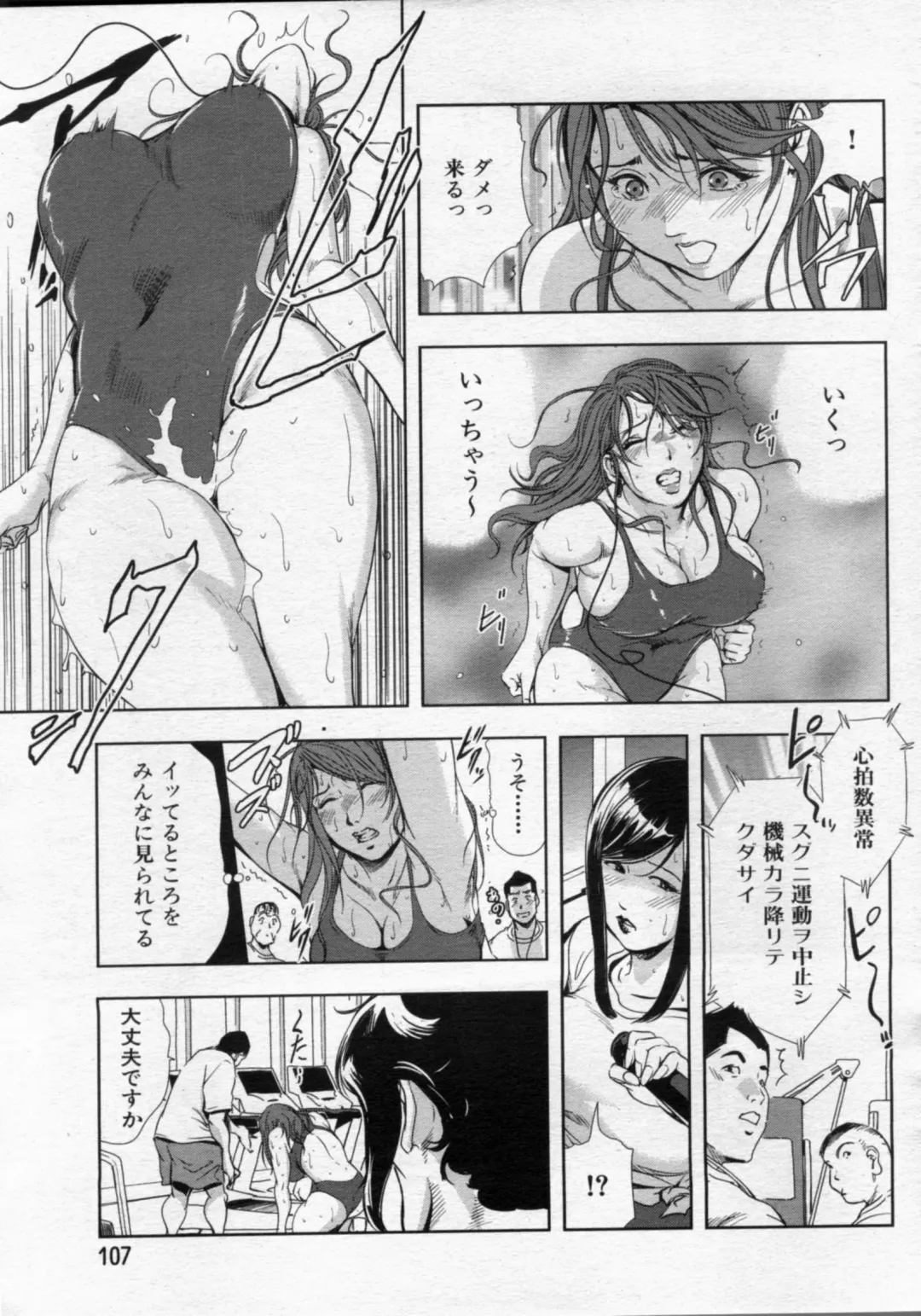 Manga Bon 2012-10 Fhentai - Page 107