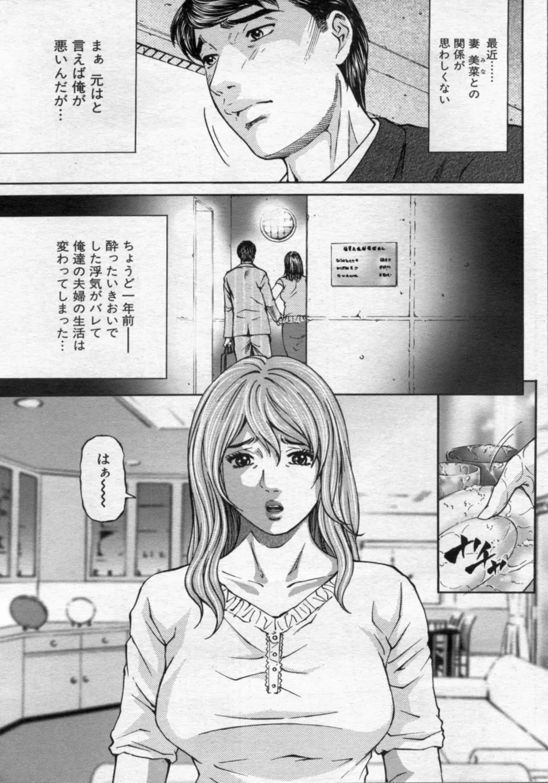 Manga Bon 2012-10 Fhentai - Page 121